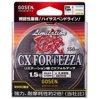 リミテーション磯 CXフォルテッサ GS111 GOSEN(ゴーセン)