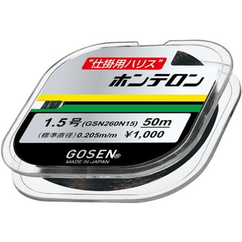 ホンテロン GSN260B GOSEN(ゴーセン)