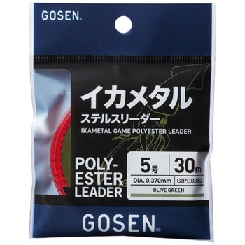イカメタルステルスリーダー GIPG03 GOSEN(ゴーセン)