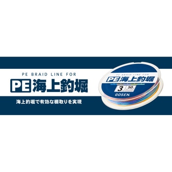 PE海上釣堀 GEK8505 GOSEN(ゴーセン)