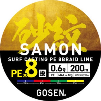 砂紋(サモン) PEx8 GNS8420 GOSEN(ゴーセン)