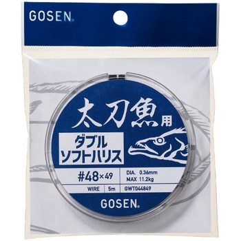 太刀魚用ダブルソフトハリス(49本撚) GWT04 GOSEN(ゴーセン)