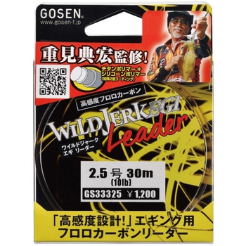 WILDJERK EGI(ワイルドジャーク エギ) リーダー GS333 GOSEN(ゴーセン)
