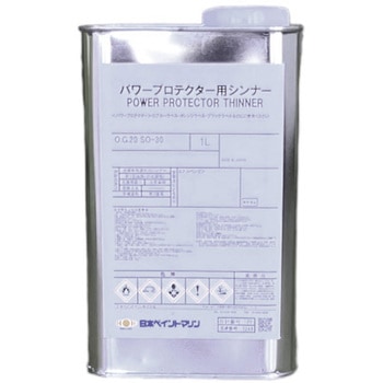 パワープロテクター 専用シンナー 日本ペイントマリン