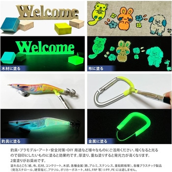 水性蓄光ペイント GLOW PAINT α-Vega エルティーアイ
