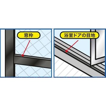 汚れ防止用 マスキングテープ(防カビ剤配合) まつうら工業