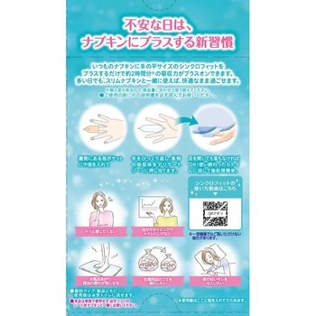 ソフィ シンクロフィット ユニ・チャーム 婦人衛生用品 【通販