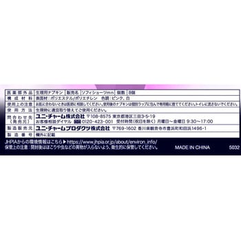 ソフィ超熟睡ショーツ ユニ・チャーム