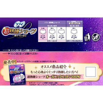 ソフィ 超熟睡ショーツ まとめ買いパック ユニ・チャーム