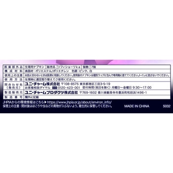 ソフィ超熟睡ショーツ ユニ・チャーム