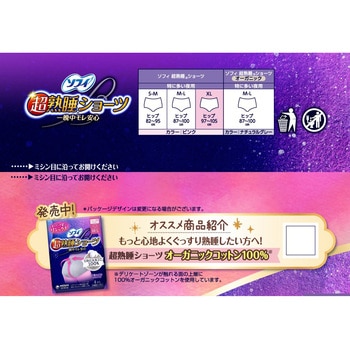 ソフィ 超熟睡ショーツ まとめ買いパック ユニ・チャーム