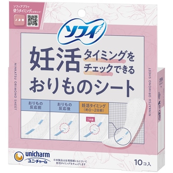 ソフィ妊活タイミングをチェックできるおりものシート ユニ・チャーム