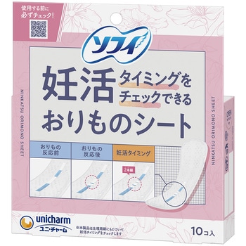 ソフィ 妊活タイミングチェックシート - ユニ・チャーム