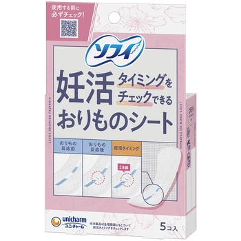 ソフィ 妊活タイミングチェックシート - ユニ・チャーム