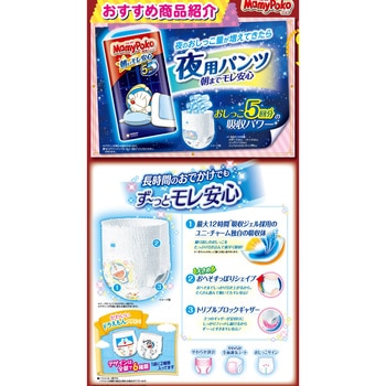 マミーポコパンツ ドラえもん ユニ・チャーム