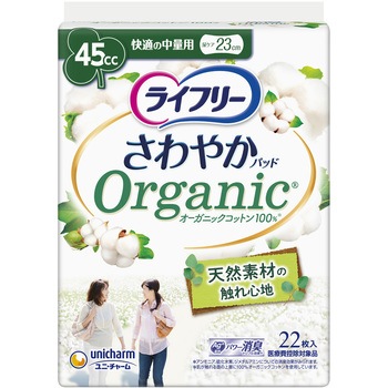 ライフリーさわやかパッドオーガニックコットン ユニ・チャーム