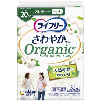 ライフリーさわやかパッドオーガニックコットン ユニ・チャーム