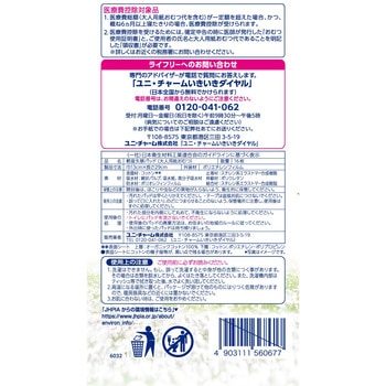 ライフリーさわやかパッドオーガニックコットン ユニ・チャーム