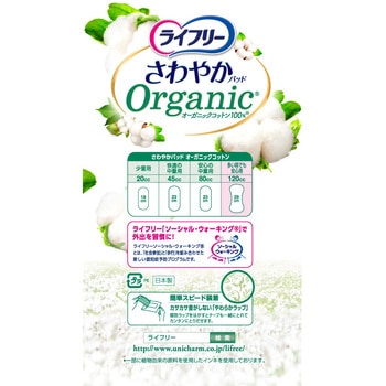 ライフリーさわやかパッドオーガニックコットン ユニ・チャーム