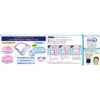 ライフリーズレずに安心紙パンツ専用尿とりパッド ユニ・チャーム