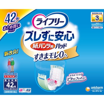 ライフリーズレずに安心紙パンツ専用尿とりパッド ユニ・チャーム