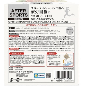 アフタースポーツ生薬入浴剤 ライオンケミカル