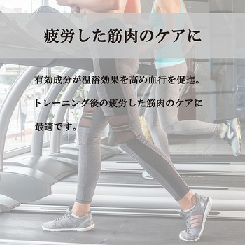アフタースポーツ生薬入浴剤 ライオンケミカル