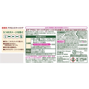 業務用アクロン スマ-トケア ライオンハイジーン