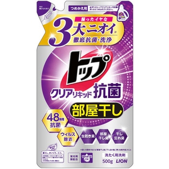 トップクリアリキッド 抗菌 トップ