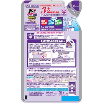 トップクリアリキッド 抗菌 トップ