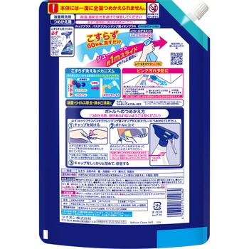 ルックプラス バスタブクレンジング銀イオンプラス LION(ライオン)