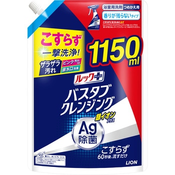 ルックプラス バスタブクレンジング銀イオンプラス LION(ライオン)