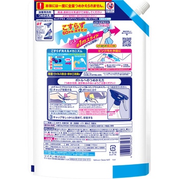 ルックプラス バスタブクレンジング銀イオンプラス LION(ライオン)