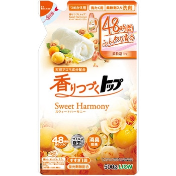 香りつづくトップ Sweet Harmony トップ