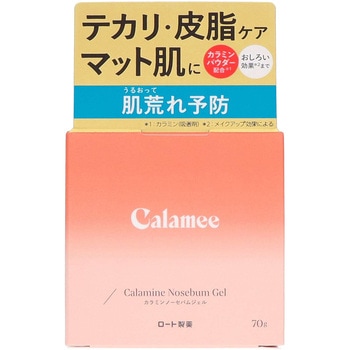 カラミー カラミンノーセバムジェル ロート製薬