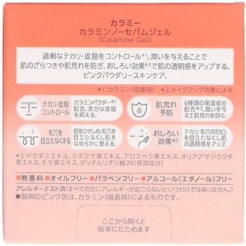 カラミー カラミンノーセバムジェル ロート製薬