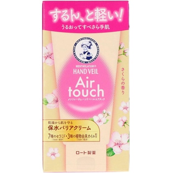 メンソレータム ハンドベールエアタッチ ロート製薬
