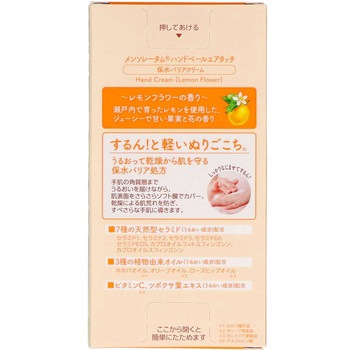 メンソレータム ハンドベールエアタッチ ロート製薬