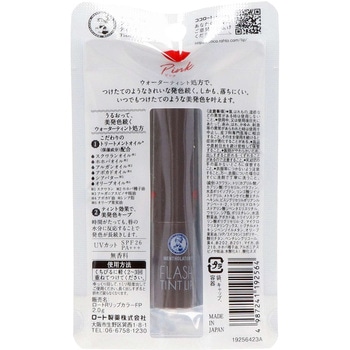 メンソレータム フラッシュティントリップ - ロート製薬