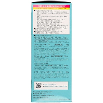 クレオディーテ クリアリーカラー (白髪用) ダリヤ