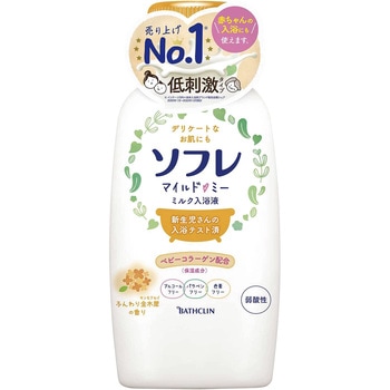 ソフレ マイルド・ミー ミルク入浴液 バスクリン