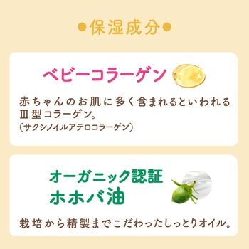 ソフレ マイルド・ミー ミルク入浴液 バスクリン