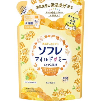 ソフレ マイルド・ミー ミルク入浴液 バスクリン