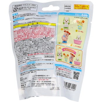 びっくらたまご いないいないばあっ! ワンワンとうーたん バンダイ