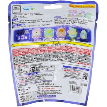 びっくらたまご すみっコぐらし おばけのナイトパーク バンダイ