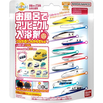 びっくらたまご つながるしんかんせん バンダイ