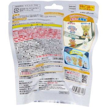 びっくらたまご ファンターネ バンダイ