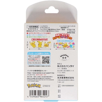 救急ばんそうこう ポケットモンスター バンダイ