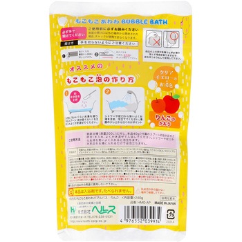 もこもこあわわ ヘルス