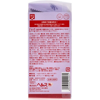 遠赤外線炭酸浴 ヘルス